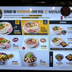 멘지 리뷰 사진