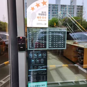 스타벅스 리뷰 사진