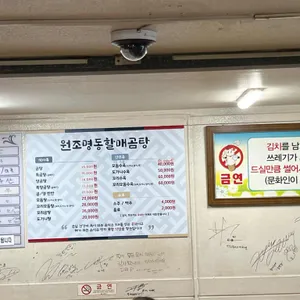 원조명동할매곰탕 리뷰 사진