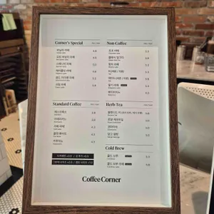 더 코너 커피 리뷰 사진