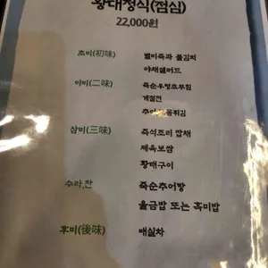 담양에초대 리뷰 사진