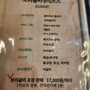 담양에초대 리뷰 사진
