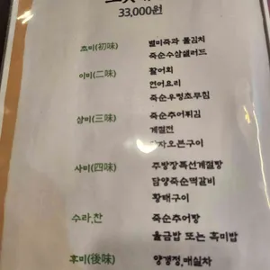 담양에초대 리뷰 사진