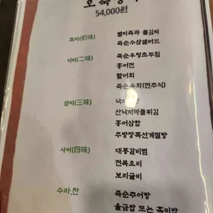 담양에초대 리뷰 사진