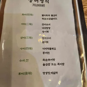 담양에초대 리뷰 사진