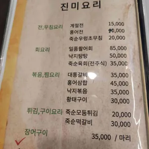 담양에초대 리뷰 사진