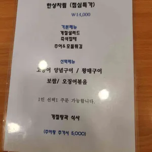 담양에초대 리뷰 사진