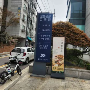 담양에초대 리뷰 사진