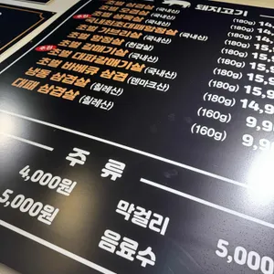광돈 리뷰 사진
