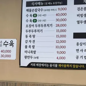 참맛있는칼국수 리뷰 사진
