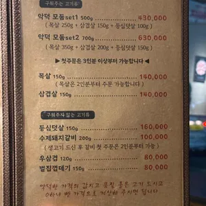악덕사장 리뷰 사진