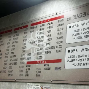 백자각 리뷰 사진