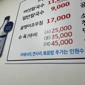 여의도버섯칼국수 리뷰 사진