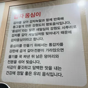 봉평옹심이메밀칼국수 리뷰 사진
