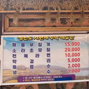 서편제주막 리뷰 사진