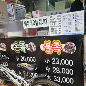 대연밀면족발 리뷰 사진