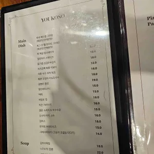 요우코소 리뷰 사진