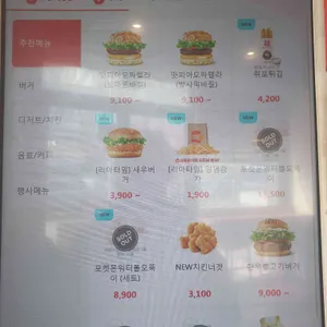 롯데리아 리뷰 사진