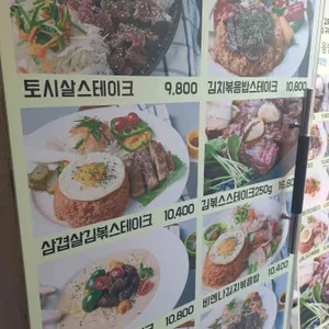 김볶스 리뷰 사진
