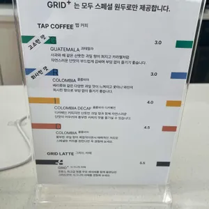 그리드플러스 리뷰 사진