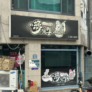 몽짬뽕 리뷰 사진