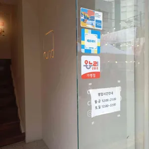 카페 룬드 리뷰 사진