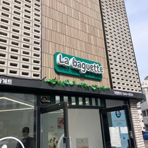 라바게트 샌드위치&커피 리뷰 사진