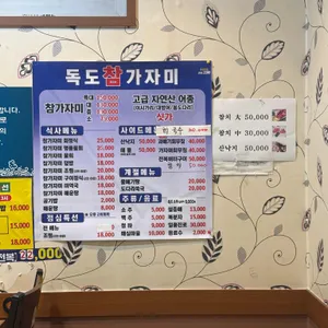 독도참가자미 리뷰 사진
