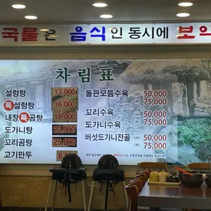푸주옥 리뷰 사진