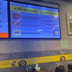 별미콩나물국밥집 리뷰 사진