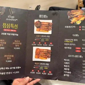 코다리덕장 리뷰 사진