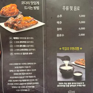 코다리덕장 리뷰 사진