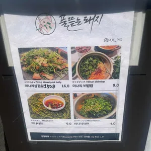 풀뜯는돼지 리뷰 사진