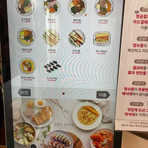 김가네김밥 리뷰 사진