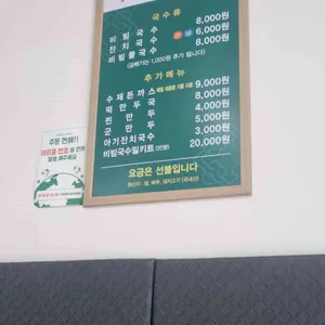망향비빔국수 리뷰 사진