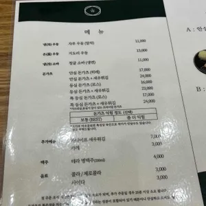 오제제 리뷰 사진