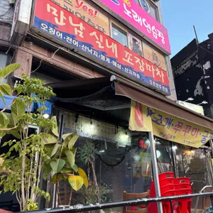 만남실내포장마차 리뷰 사진
