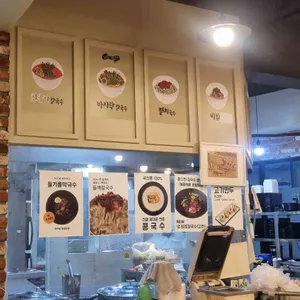 국수방 리뷰 사진