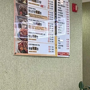 맛나감자탕 리뷰 사진