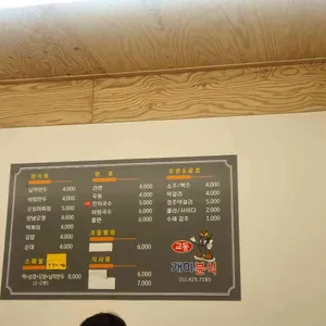 개미분식 리뷰 사진