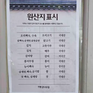 감나무집 리뷰 사진