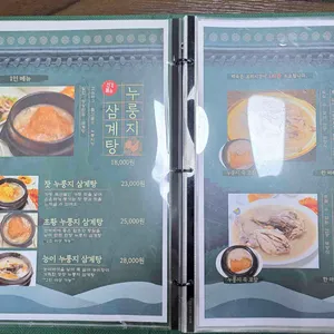 감나무집 리뷰 사진