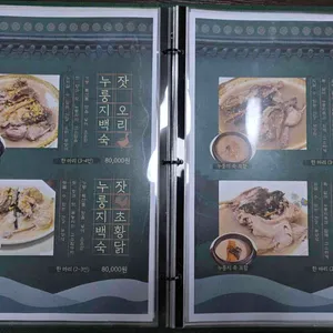 감나무집 리뷰 사진