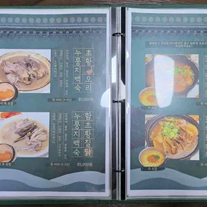 감나무집 리뷰 사진
