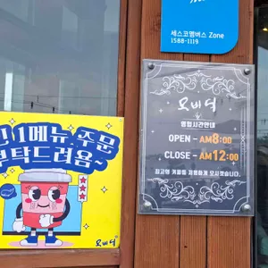 모비딕 리뷰 사진
