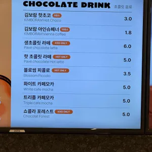김보람 초콜릿 리뷰 사진