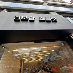 김보람 초콜릿 리뷰 사진