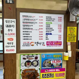 백만석 리뷰 사진