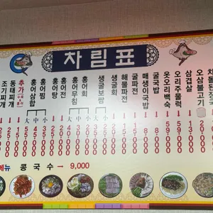 우리전통식당 리뷰 사진