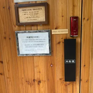 미분당 리뷰 사진